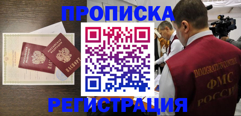 прописка для военкомата в Нязепетровске