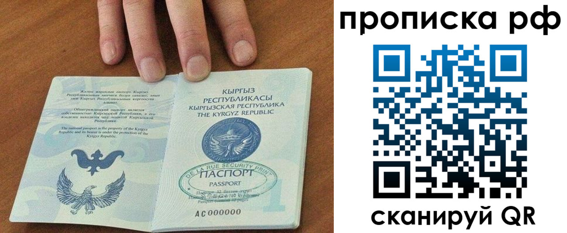временная регистрация недорого в Нязепетровске