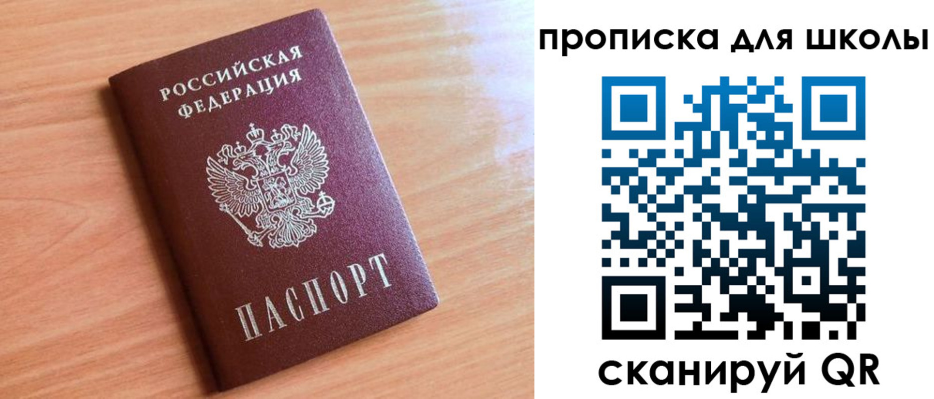 прописка 2025 в Нязепетровске