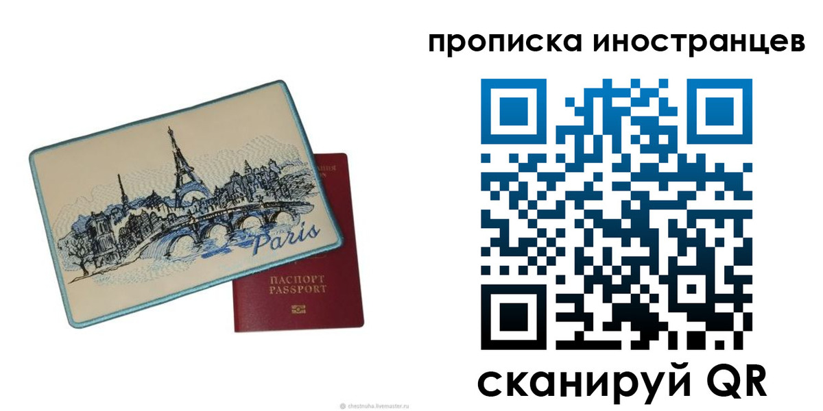 прописка в Нязепетровске