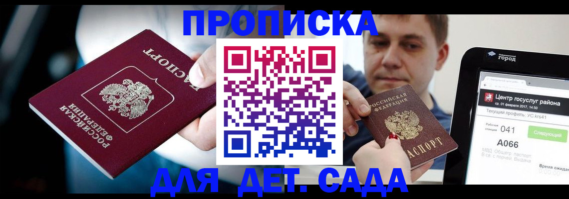 прописка гарантия в Нязепетровске