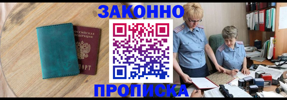 временная регистрация адрес в Нязепетровске