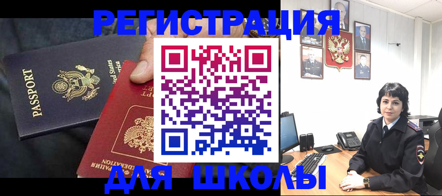 миграционный учет в Нязепетровске