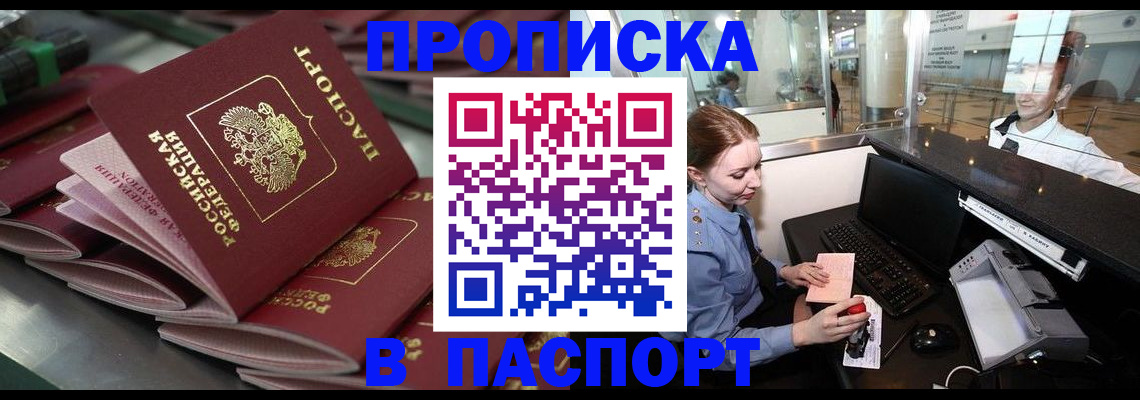 прописка для школы в Нязепетровске
